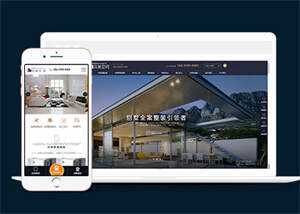高端家装设计类网站前端模板 - 选优云网创