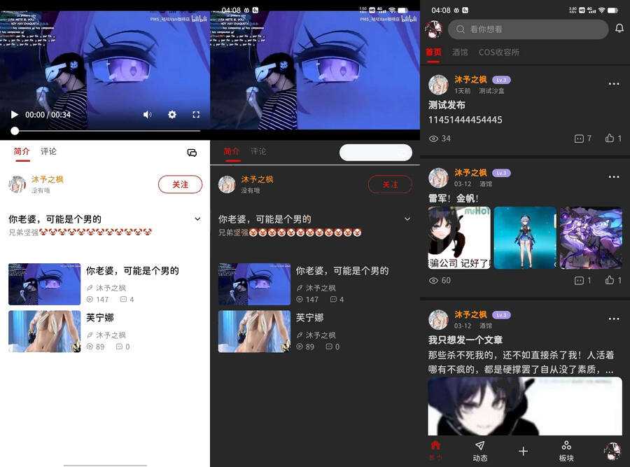 3月最新FANbbs 社区圈子源码更新1.0.3 带前后端小程序源码 - 选优云网创