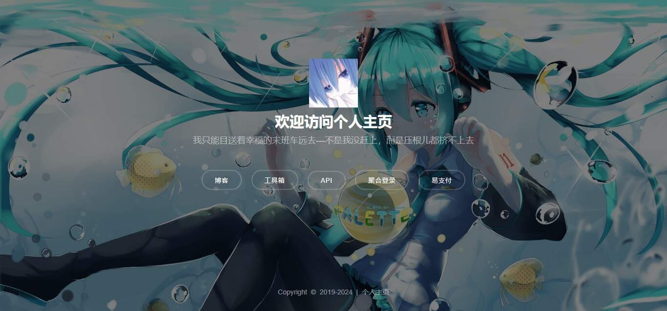 个人引导页源码 - 选优云网创