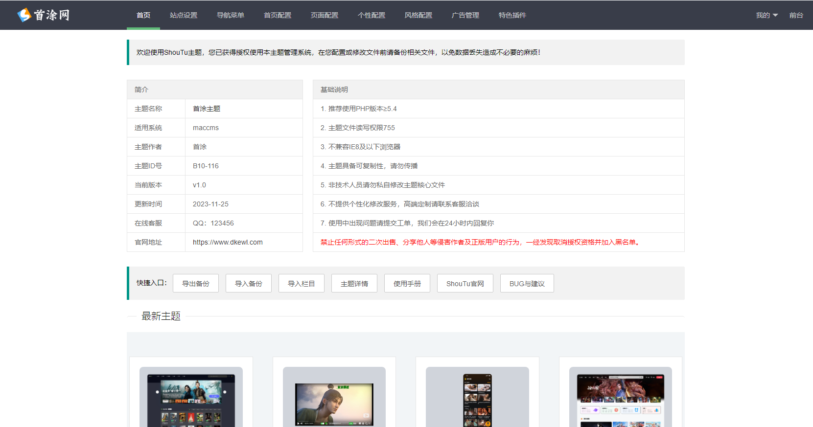 图片[2] - 首途第三十三套清新简约卡片风格蓝紫渐变色短视频模板 苹果CMSV10主题 - 选优云网创