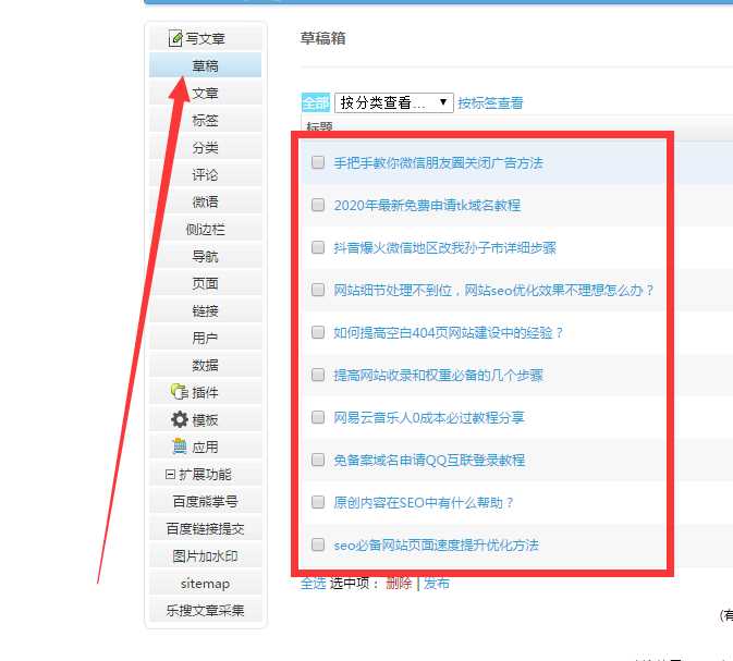 emlog去水印采集插件源码 - 选优云网创