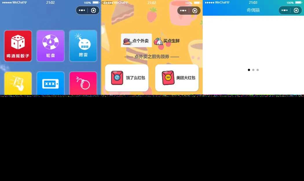 超强大微信小程序源码/内含几十款功能王者战力查询 - 选优云网创