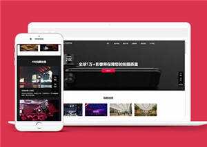 简约摄影拍摄公司HTML网页前端下载 - 选优云网创