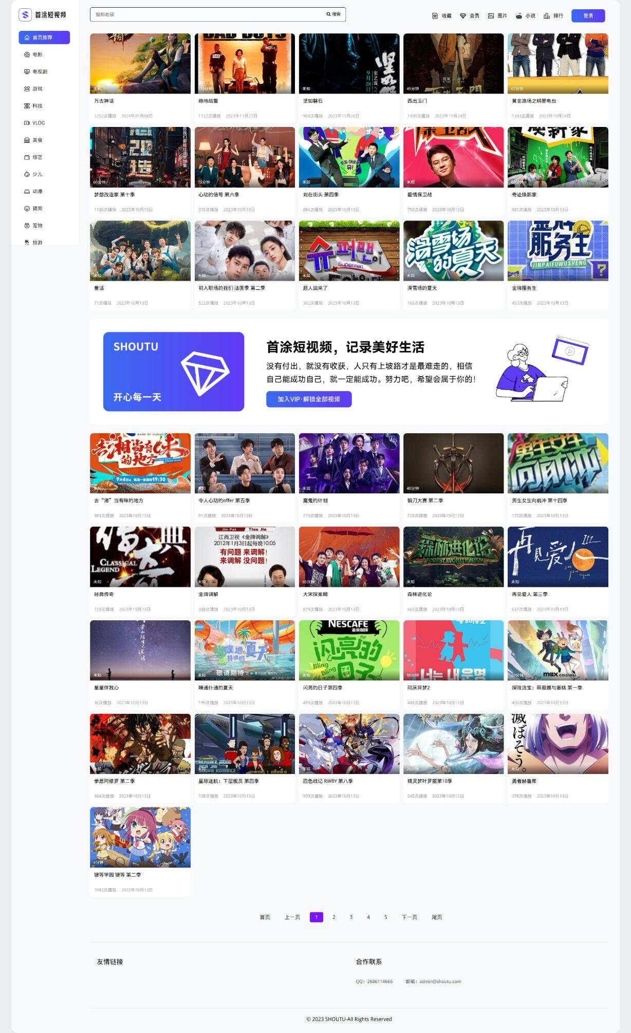 首途第三十三套清新简约卡片风格蓝紫渐变色短视频模板 苹果CMSV10主题 - 选优云网创