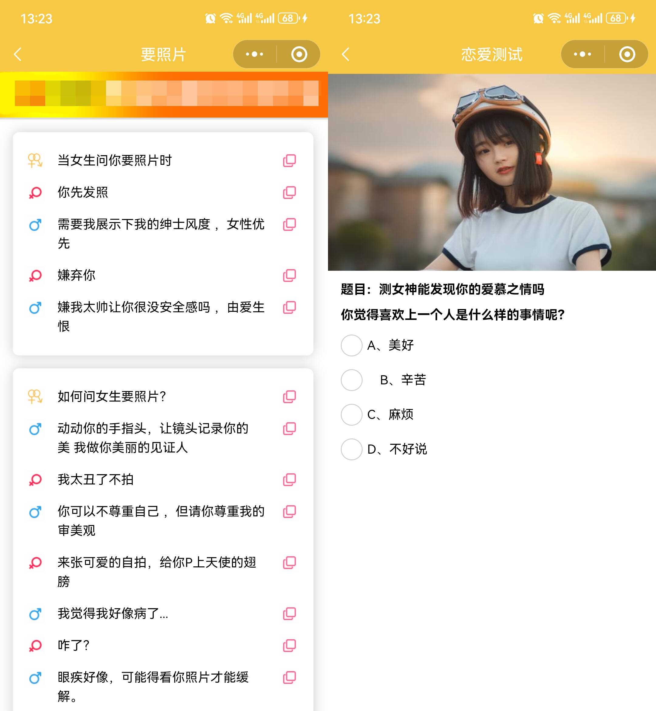 图片[3] - 恋爱话术小程序源码 土味情话 恋爱导师支持多种流量主模式 - 选优云网创