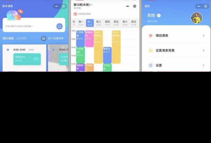 Thinkphp课程表小程序源码v1.0.0全开源版 前后端分离 - 选优云网创