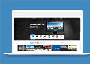 简约网站建设公司模板源码下载 - 选优云网创