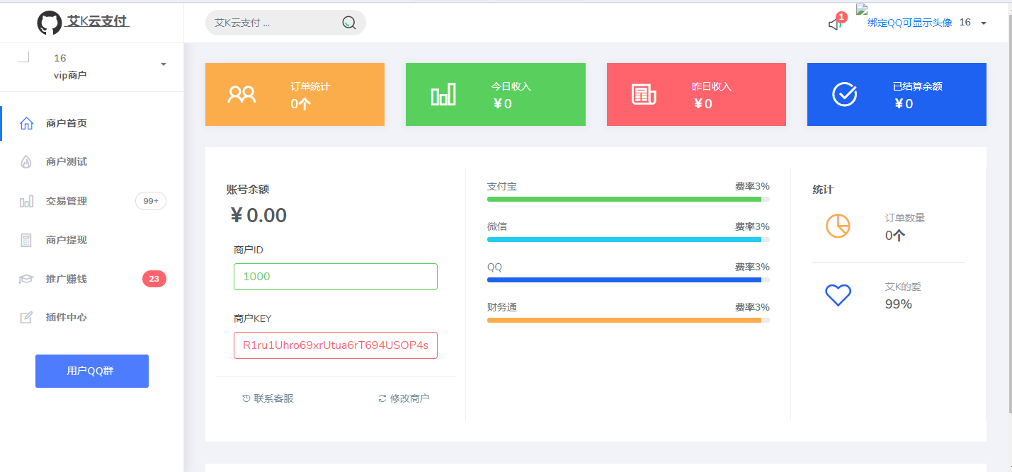 图片[2] - 新易支付UI内置模板 - 选优云网创