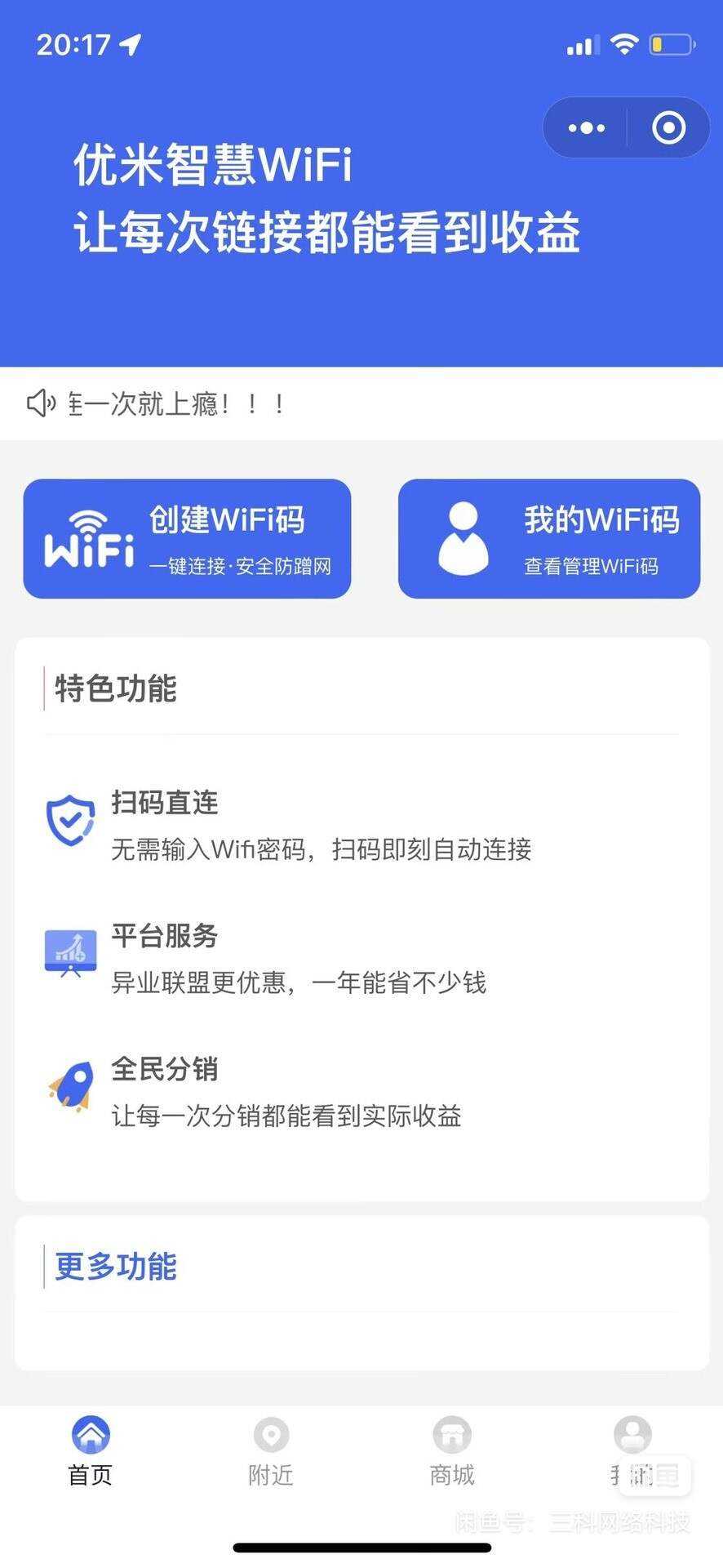 图片[3] - WiFi大师专业版小程序带流量主独立版4.0.5【前后端源码+搭建教程】 - 选优云网创