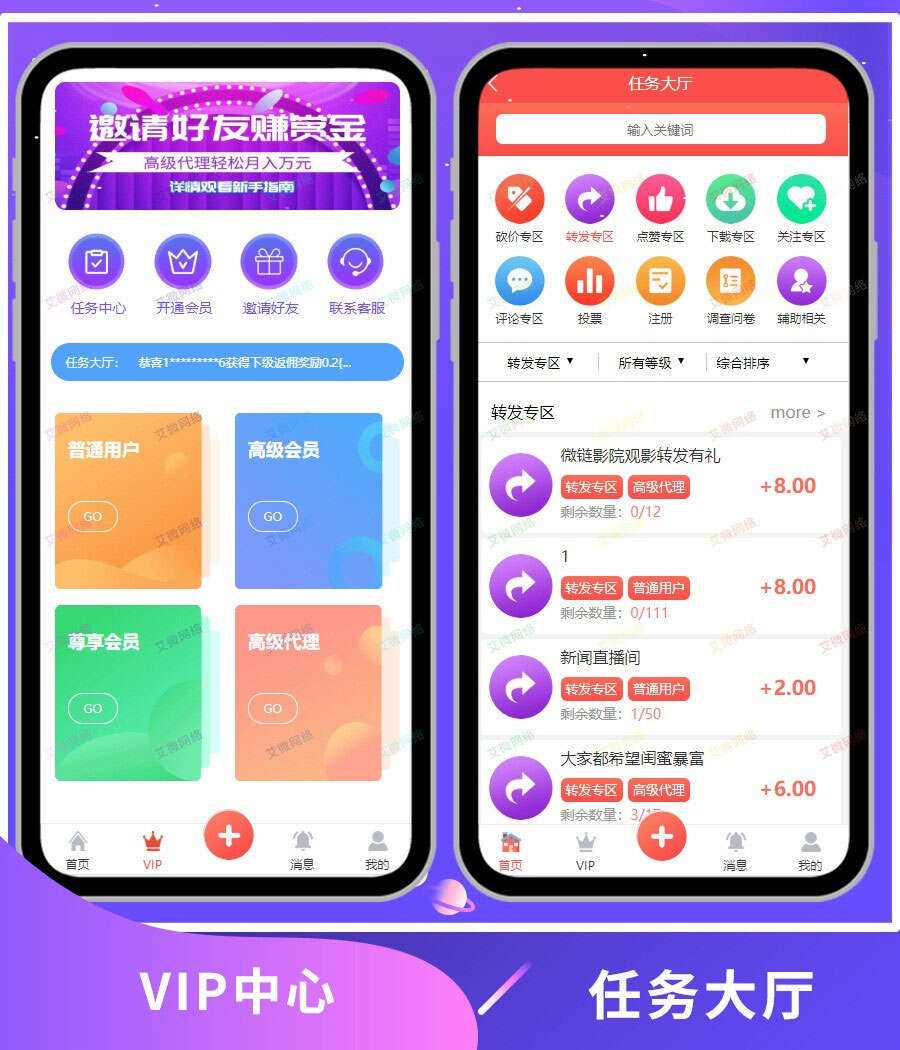 图片[6] - 2020修复升级版全新ui界面点赞任务系统平台源码运营版 仿众人帮蚂蚁帮扶牛帮 - 选优云网创