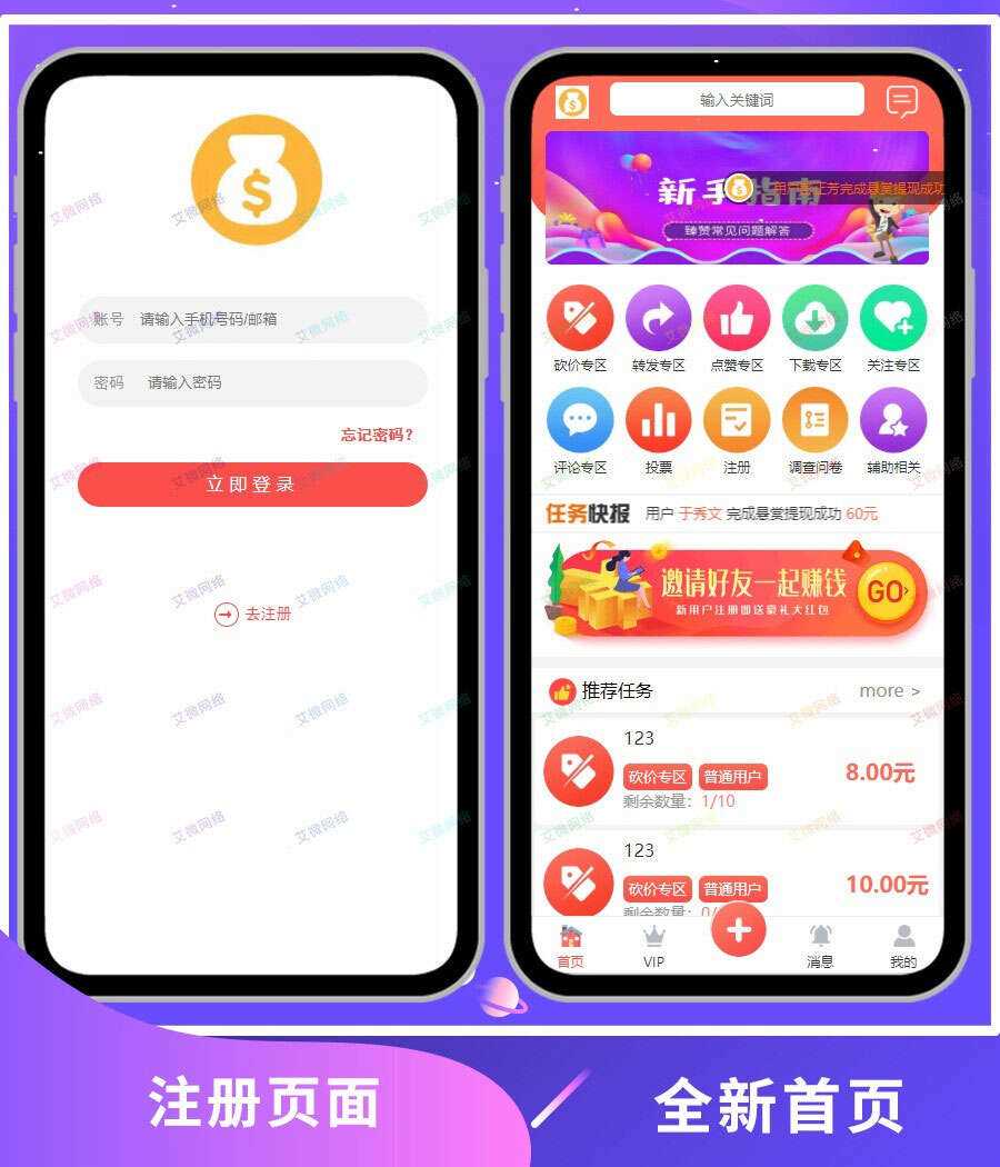 2020修复升级版全新ui界面点赞任务系统平台源码运营版 仿众人帮蚂蚁帮扶牛帮 - 选优云网创