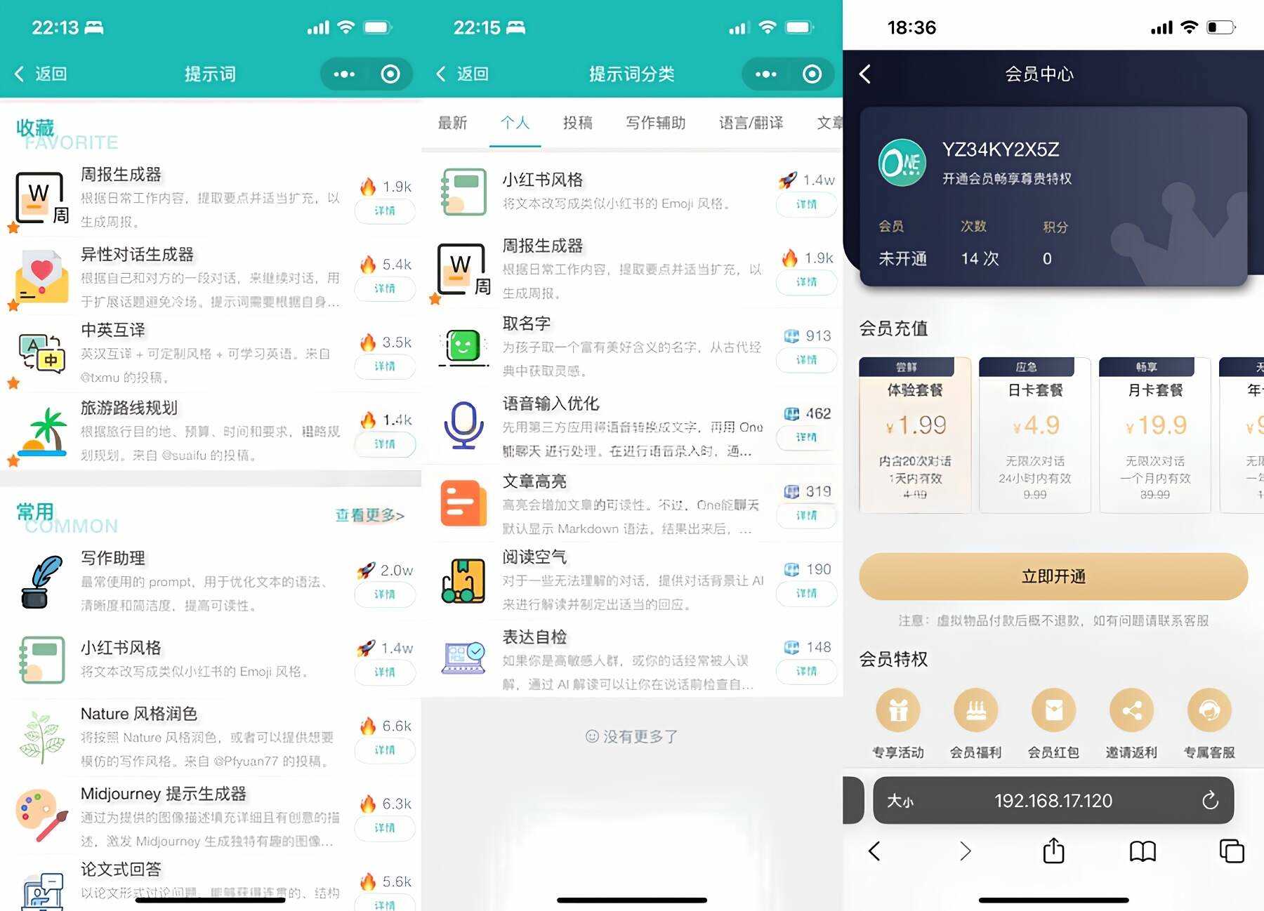 ChatGPT聊天微信小程序源码/适配H5和WEB端 - 选优云网创