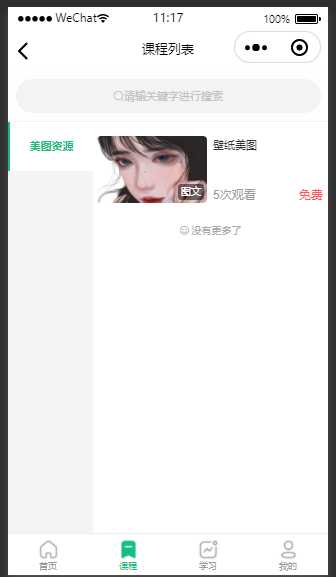图片[3] - 云之道知识付费v2 3.1.1独立版小程序源码，带教程 - 选优云网创