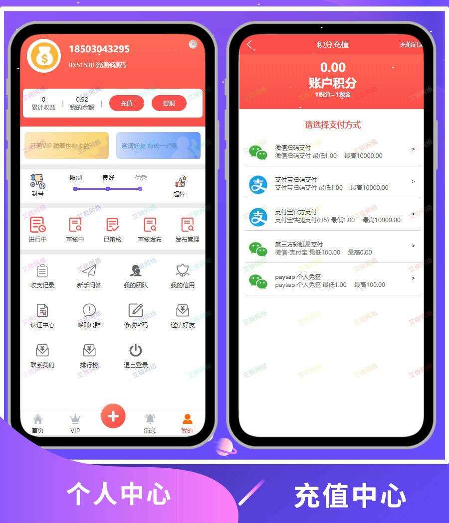 图片[2] - 2020修复升级版全新ui界面点赞任务系统平台源码运营版 仿众人帮蚂蚁帮扶牛帮 - 选优云网创
