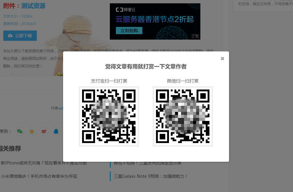 图片[2] - WordPress主题 Vieu4.0主题 - 选优云网创