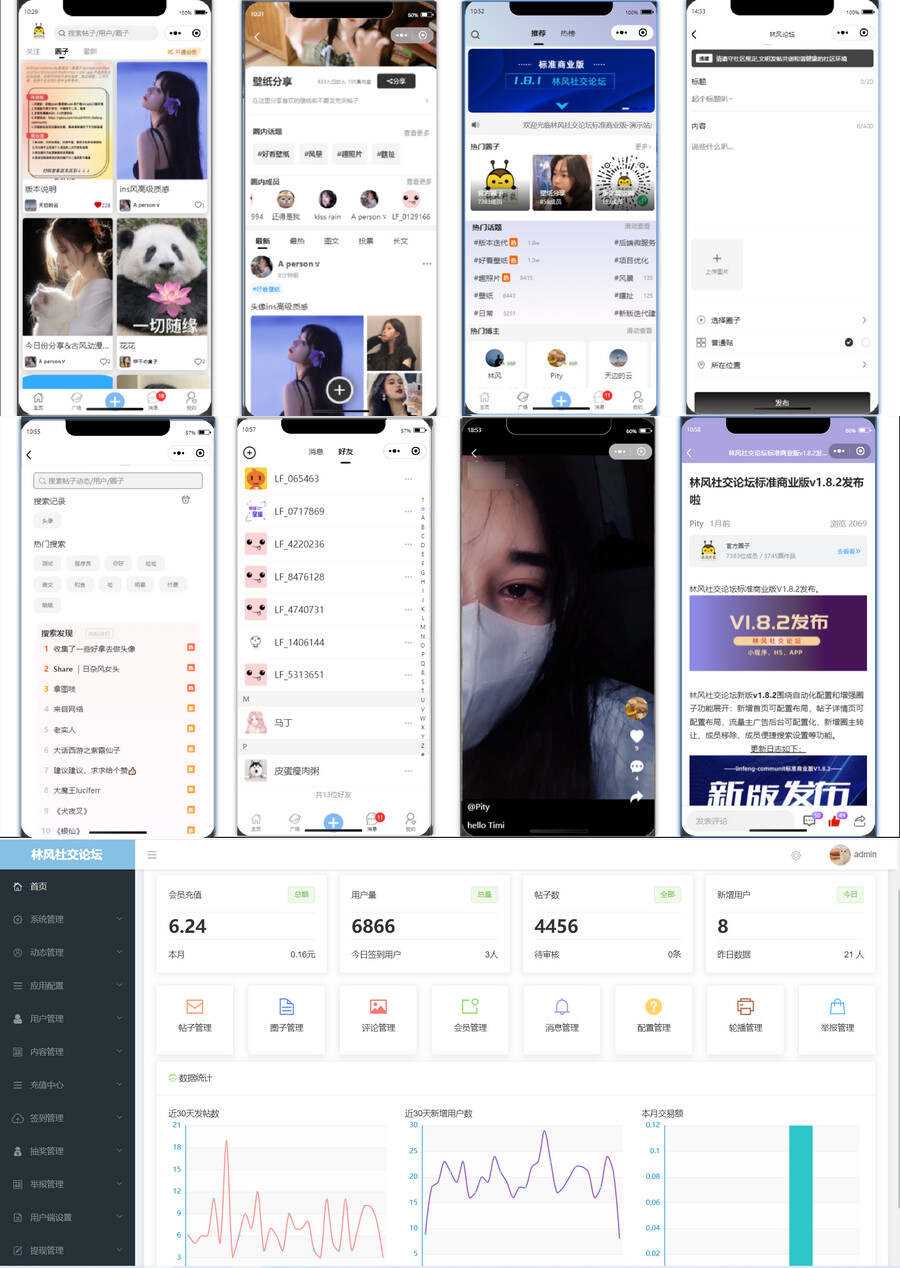 独立版社交论坛前端微信小程序源码问答发帖BBSphp源码 - 选优云网创