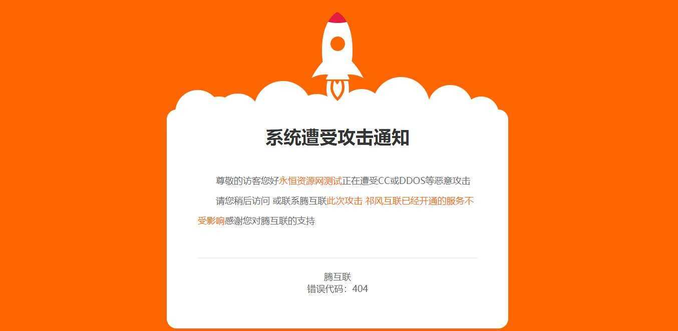 网站维护404页面CCS源码 - 选优云网创