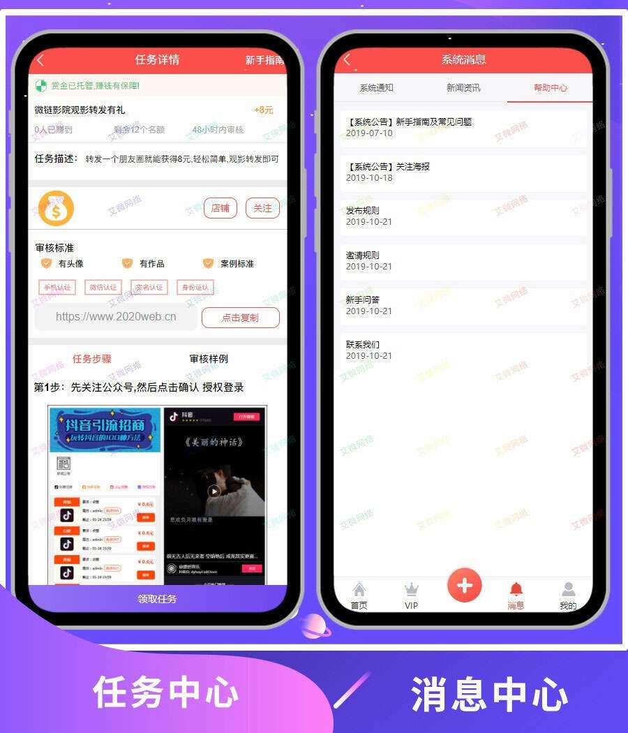 图片[4] - 2020修复升级版全新ui界面点赞任务系统平台源码运营版 仿众人帮蚂蚁帮扶牛帮 - 选优云网创