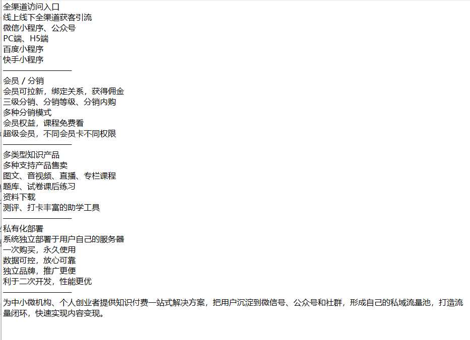云之道知识付费v2 3.1.1独立版小程序源码，带教程 - 选优云网创