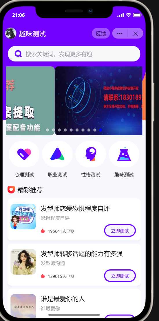 抖音小程序紫色ui趣味测评新项目单台手机利润60到138 - 选优云网创