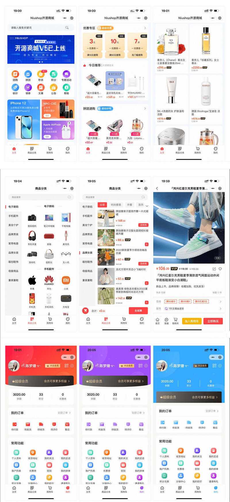 可运营Niushop 多模版大型商城电商源码 v5.1.7 - 选优云网创