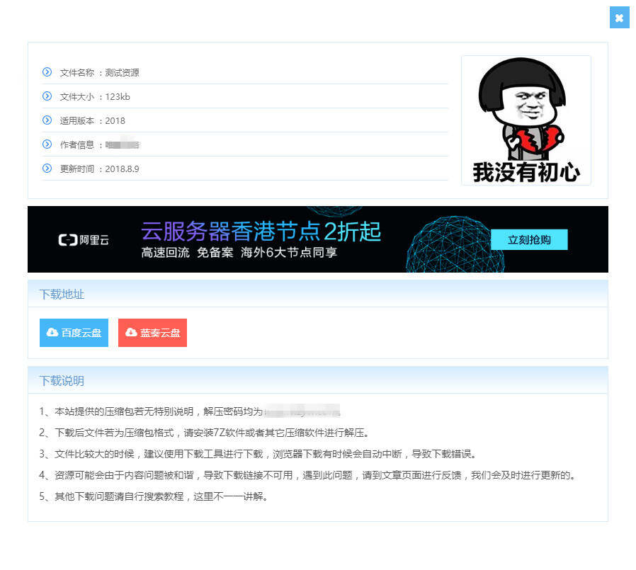 图片[3] - WordPress主题 Vieu4.0主题 - 选优云网创