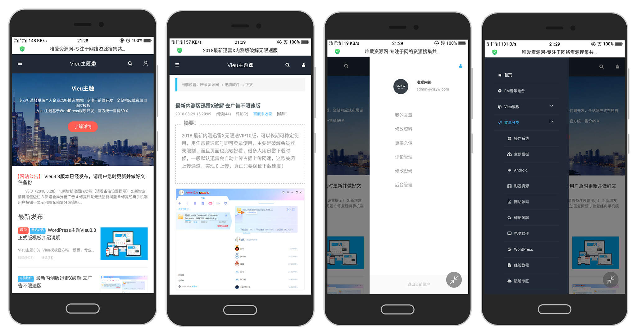 WordPress主题 Vieu4.0主题 - 选优云网创