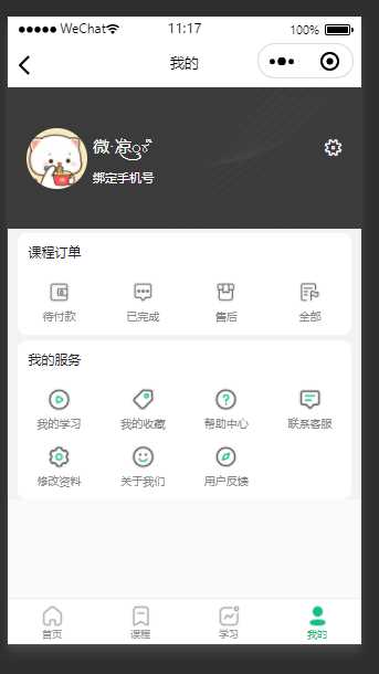 图片[2] - 云之道知识付费v2 3.1.1独立版小程序源码，带教程 - 选优云网创