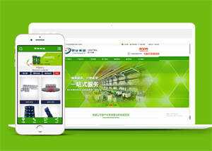 简洁塑料制品类网站前端模板下载 - 选优云网创