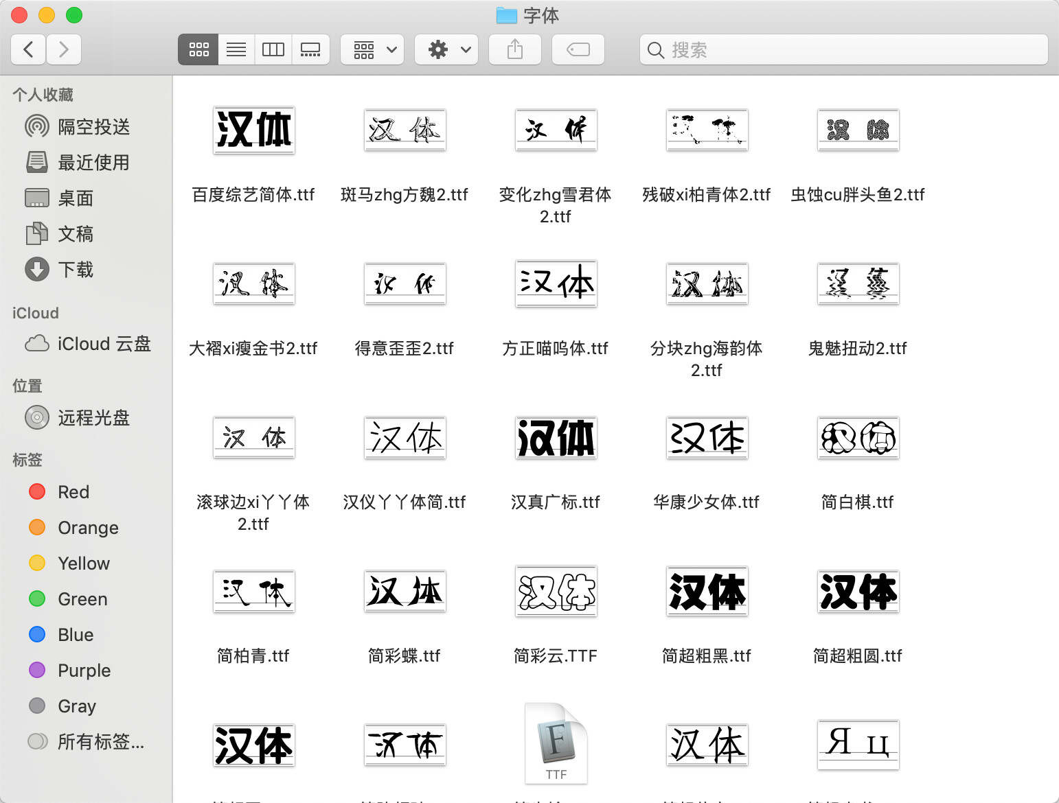 图片[4] - 500+创意字体和高质量笔刷资源分享 我知道你们等很久了！ - 选优云网创