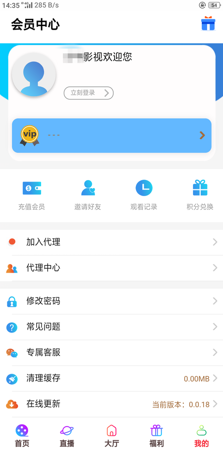 图片[2] - 五级分销影视双端源码 - 选优云网创