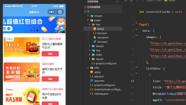 优惠券小程序源码/微信小程序 - 选优云网创