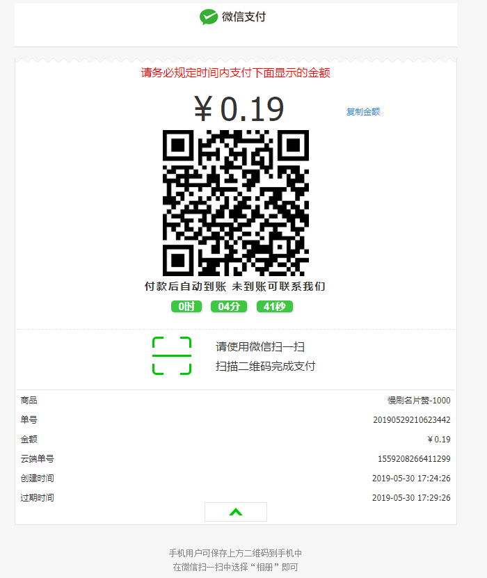 微店当面对接彩虹代刷接口源码 - 选优云网创