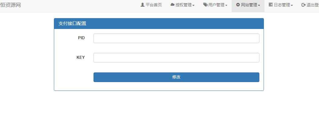 图片[6] - 贝塔网站自助授权系统源码 开源版 - 选优云网创