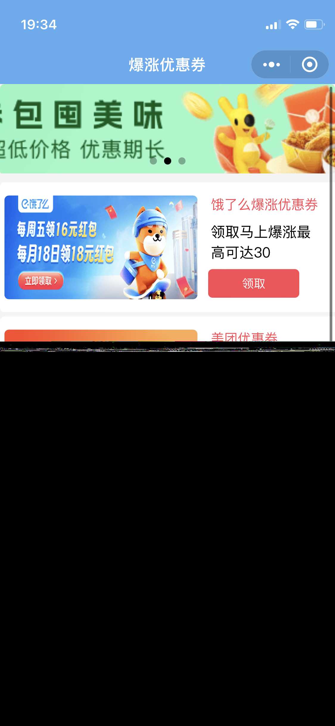 图片[3] - 优惠券小程序源码/微信小程序 - 选优云网创
