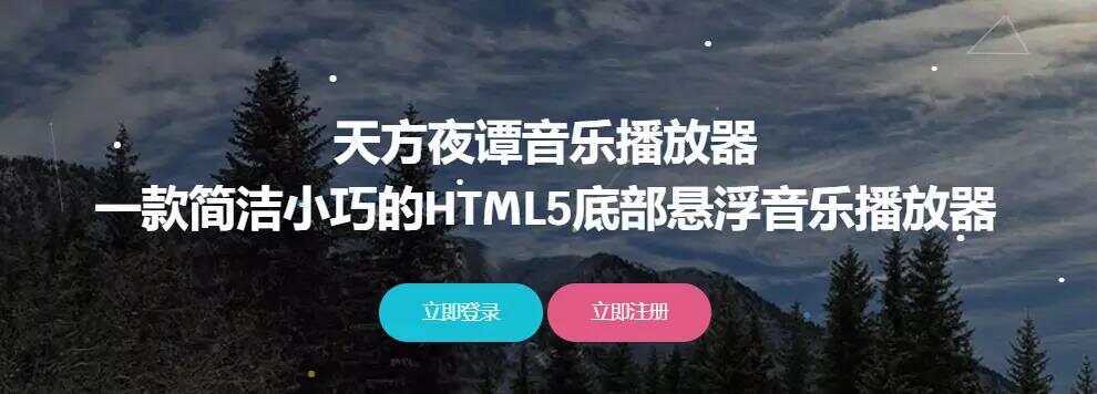 天方夜谭播放器V1.1(已更新) - 选优云网创