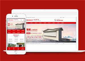 宽屏移动岗亭户外岗亭网站模板下载 - 选优云网创