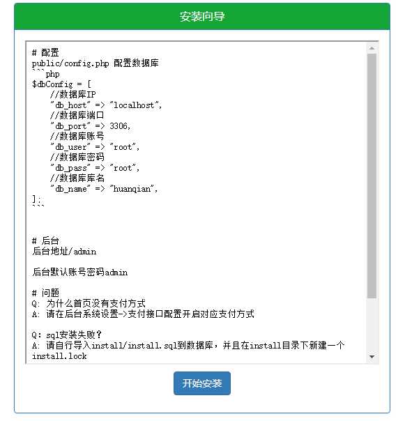 图片[2] - 微信支付宝换钱源码 可对接易支付 - 选优云网创