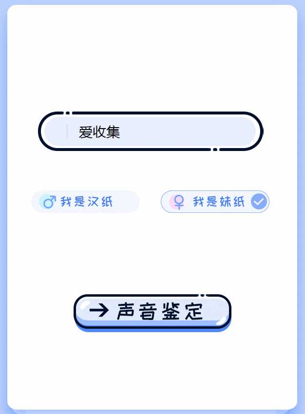 声音鉴卡引流神器网站源码 - 选优云网创
