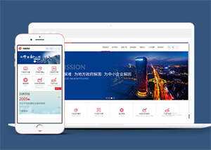 投资理财金融公司类网站前端模板 - 选优云网创