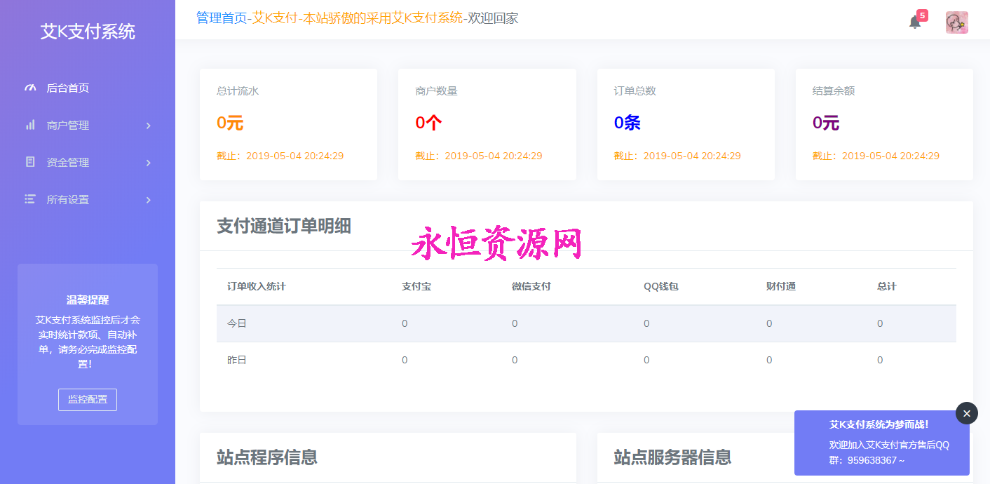 艾K新款易支付程序整站打包 - 选优云网创