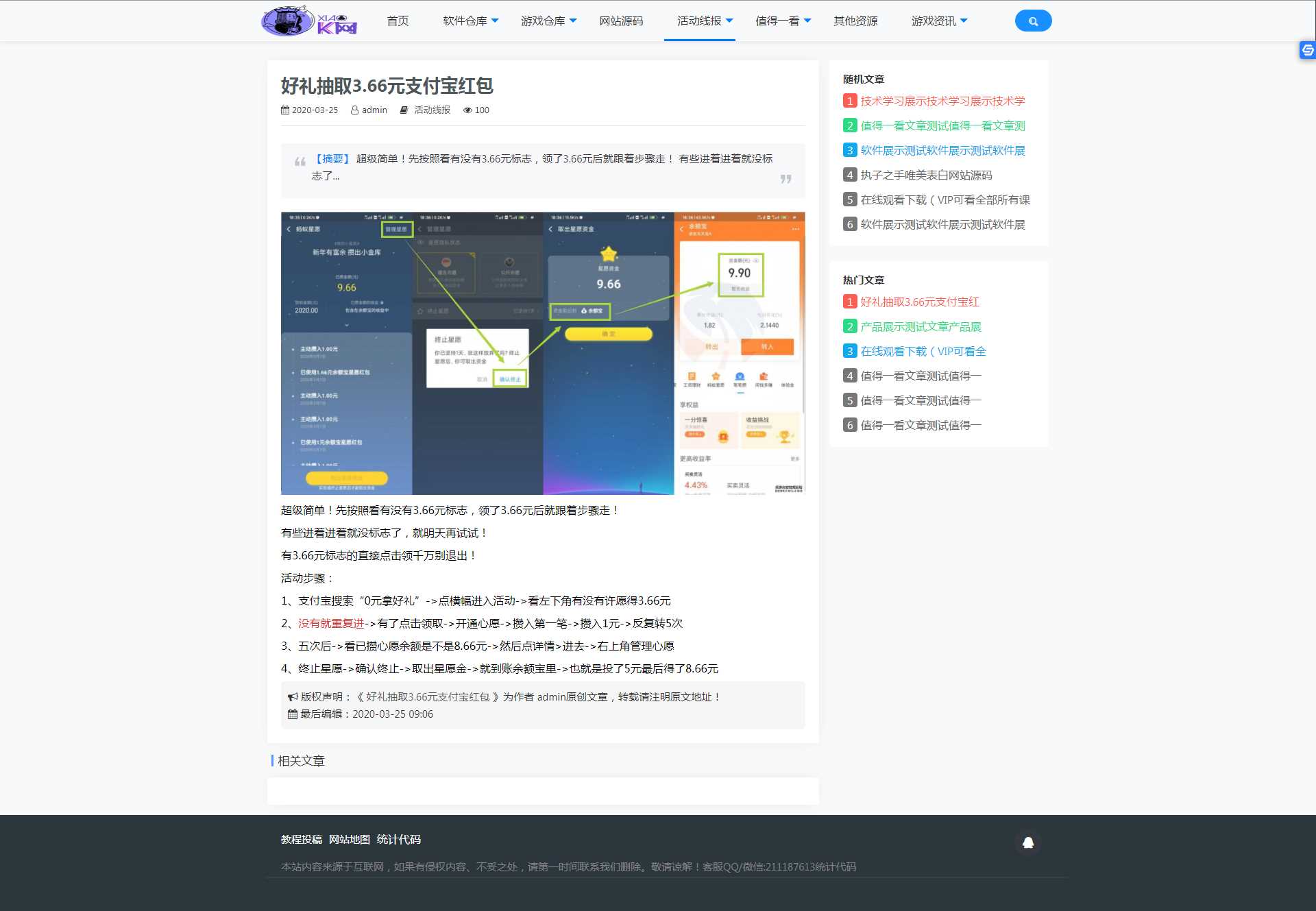图片[2] - 精简版织梦cms制作某资源网模板类似小刀 - 选优云网创