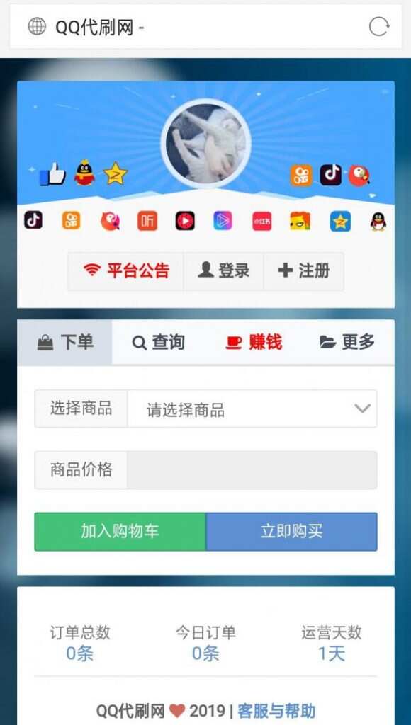 彩虹代刷5.4免授权破解版去后门修复缺数据 - 选优云网创