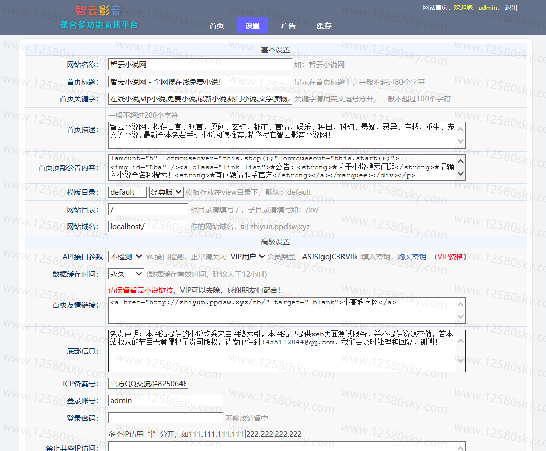 全自动采集小说网站源码无需数据库无授权版 - 选优云网创