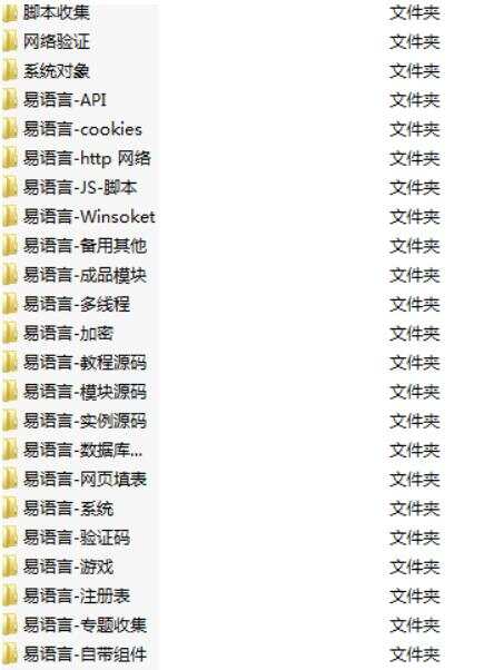 精易4周年限量纪念U盘资源 - 选优云网创