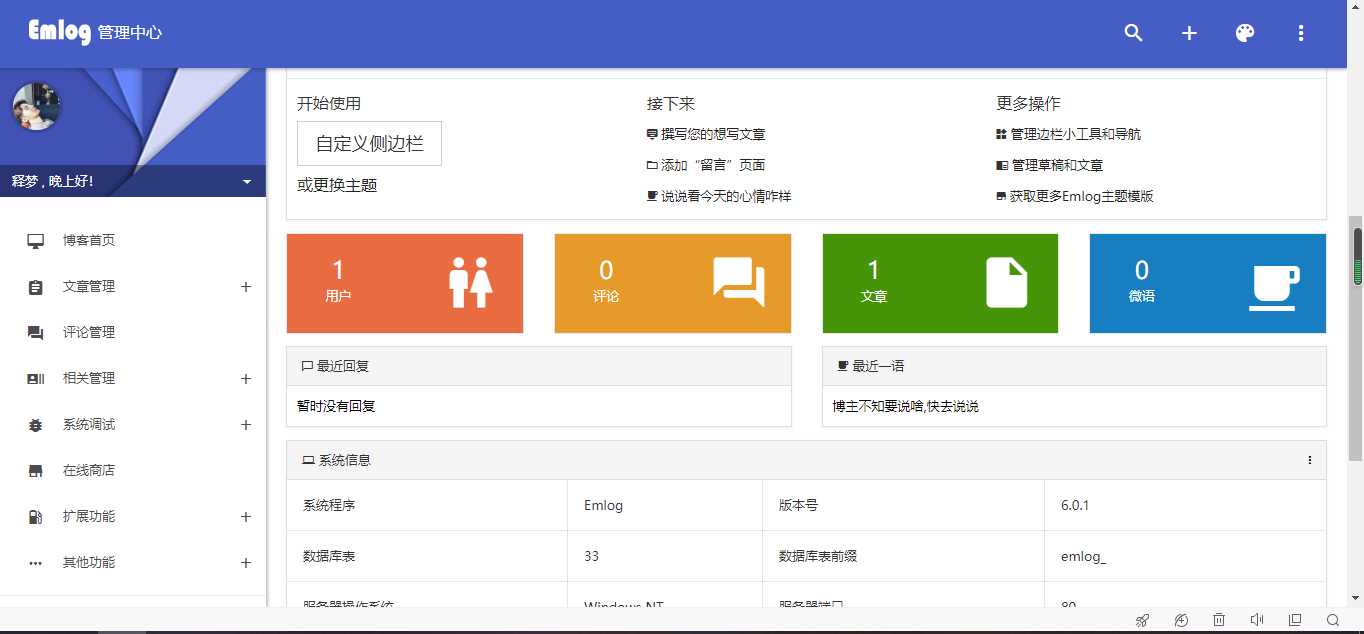 图片[2] - 很好看emlog博客源码教程 - 选优云网创