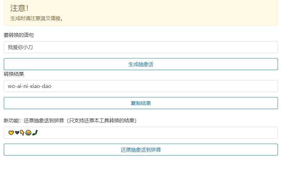 抽象话生成网页源码 - 选优云网创