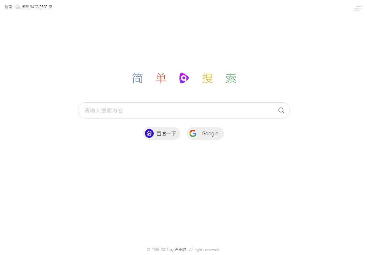 图片[3] - PHP简单搜索导航页源码 - 选优云网创