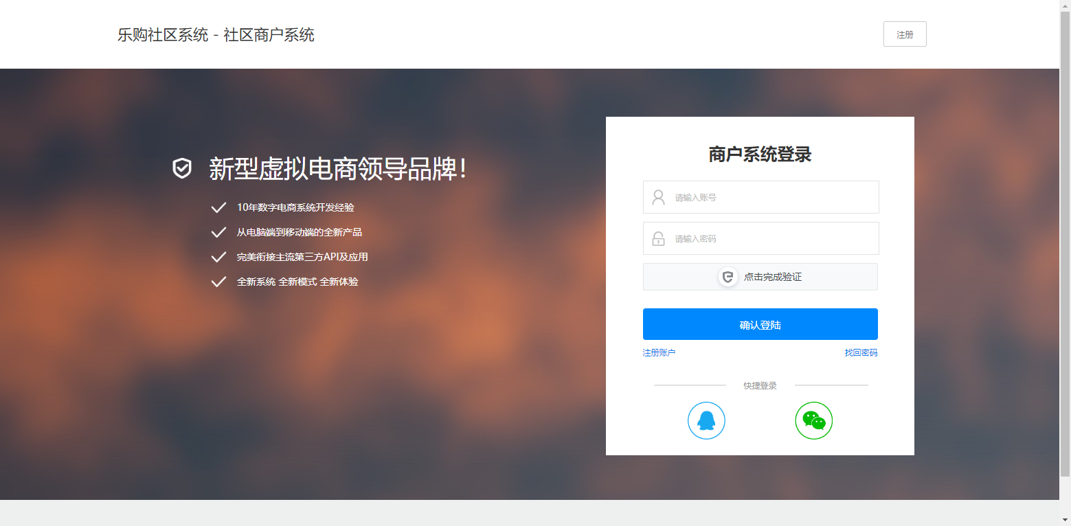 图片[2] - 乐购社区总控系统源码V5.3 - 选优云网创