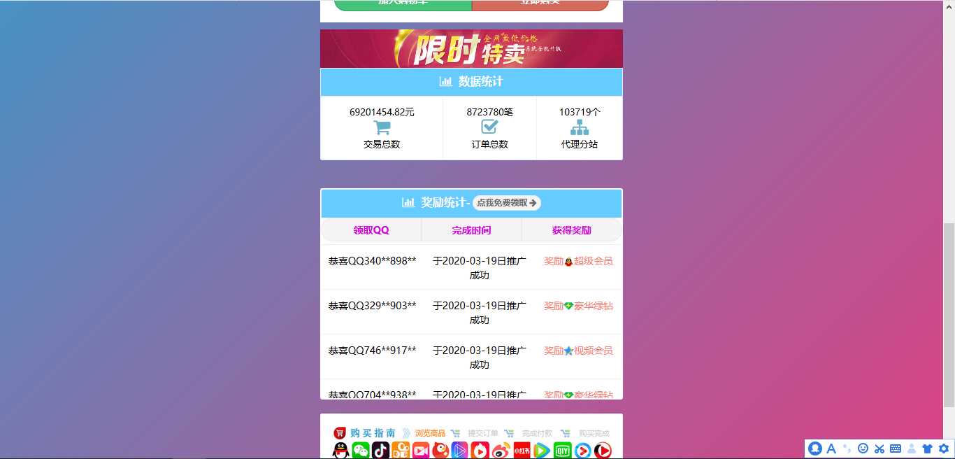 图片[2] - 彩虹代刷模板Cool模板 - 选优云网创